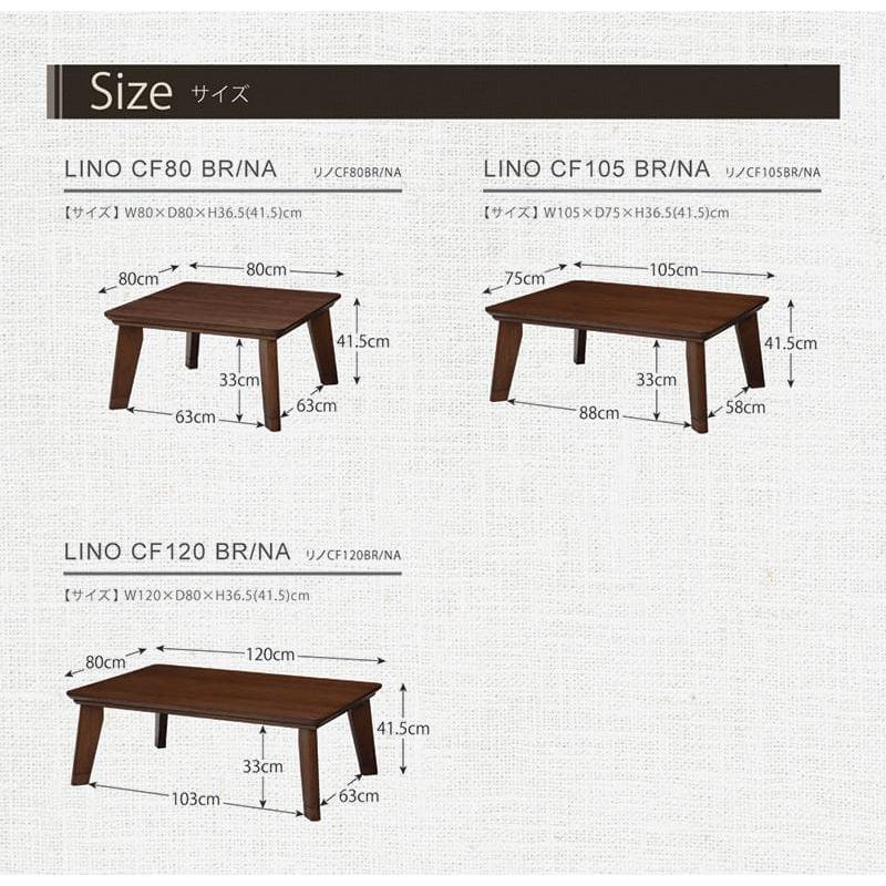 こたつ テーブル 正方形 80×80 こたつテーブル 大きめ 北欧 80 80 高さ調節 ローテーブル コタツ オールシーズン ロータイプ おしゃれ 一人用 炬燵｜elmono｜06