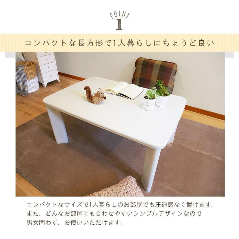 こたつ テーブル 長方形 90×60 こたつテーブル 大きめ 北欧 90 60 ロー