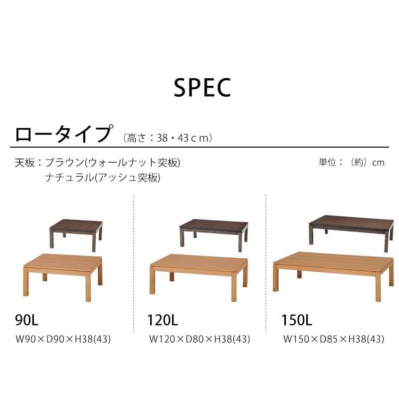 ダイニングこたつ こたつ テーブル 長方形 ハイタイプ ダイニング 150×85 ダイニングこたつテーブル 4人用 150 大きめ コタツ オールシーズン 高さ調節｜elmono｜06