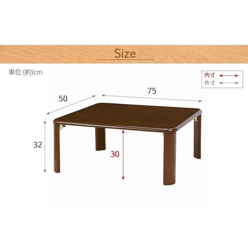 ローテーブル 折りたたみ 木製 軽い 長方形 一人暮らし 幅75 小さめ リビング 勉強机 和室 完成品 おしゃれ センターテーブル コンパクト 学習机 座卓 低め｜elmono｜07