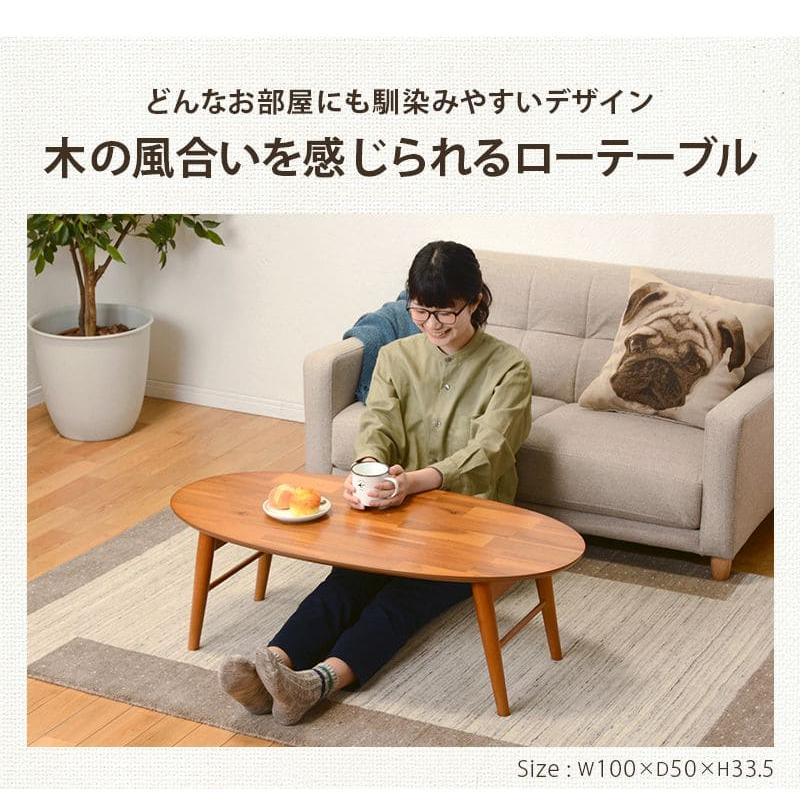 ローテーブル 折りたたみ 木製 軽い 楕円 一人暮らし 棚 大きめ