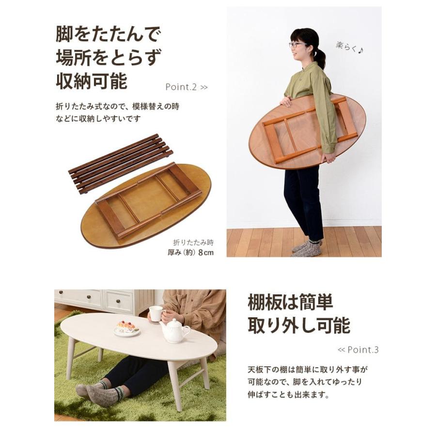 ローテーブル 折りたたみ 木製 軽い 楕円 一人暮らし 棚 大きめ