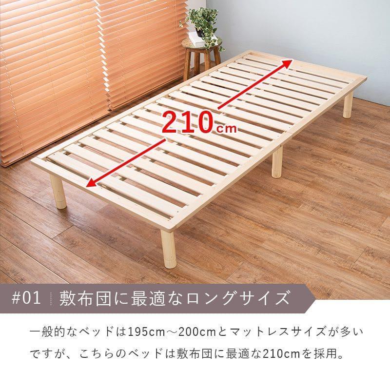 フォロー割【新品】すのこ　シングルベッド　ロングサイズ　ナチュラル ベッド シングル すのこ ロング 高さ調節 収納 下 木製 すのこベッド