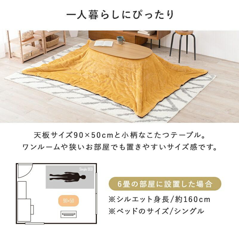 こたつ テーブル 楕円形 セット こたつ布団 こたつセット こたつ テーブル 楕円形 セット こたつ布団 こたつセット
