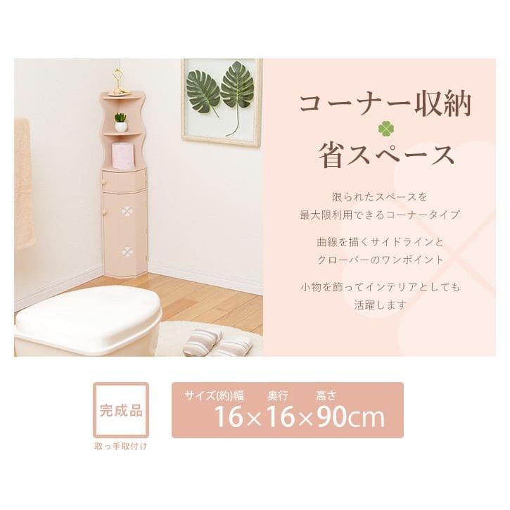 トイレ収納 完成品 コーナー スリム 木製 ホワイト トイレラック