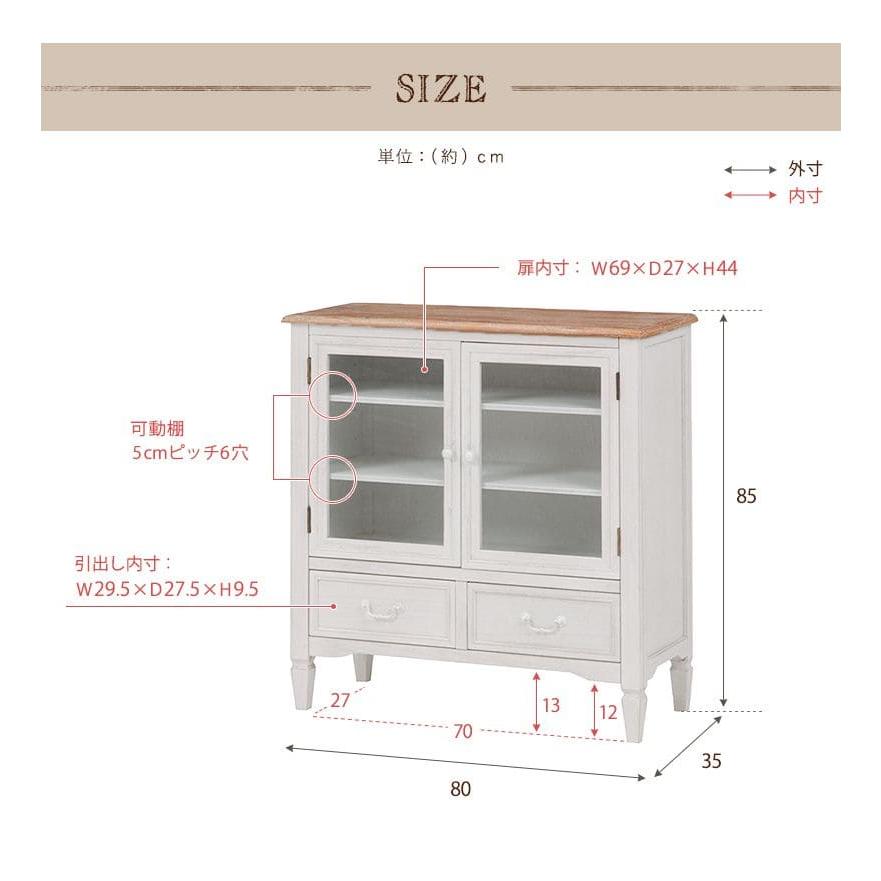 キャビネット 白 完成品 アンティーク ガラス扉 シャビー 木製 収納 リビング 幅80 サイドボード おしゃれ 脚付き 引き出し 扉 両開き 姫系 低め ホワイト｜elmono｜07