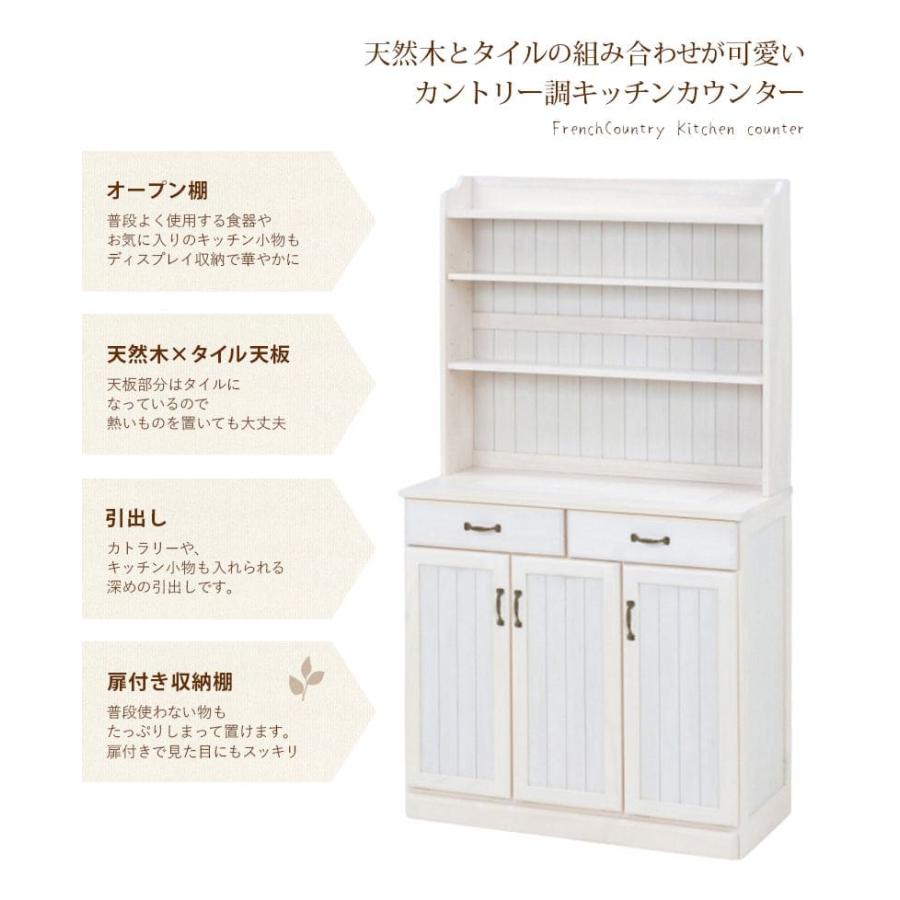 ホワイト木製食器棚 引き出し式 キッチンボード 食器棚 収納 引き出し 薄型 扉 木製 収納棚 90 ラック