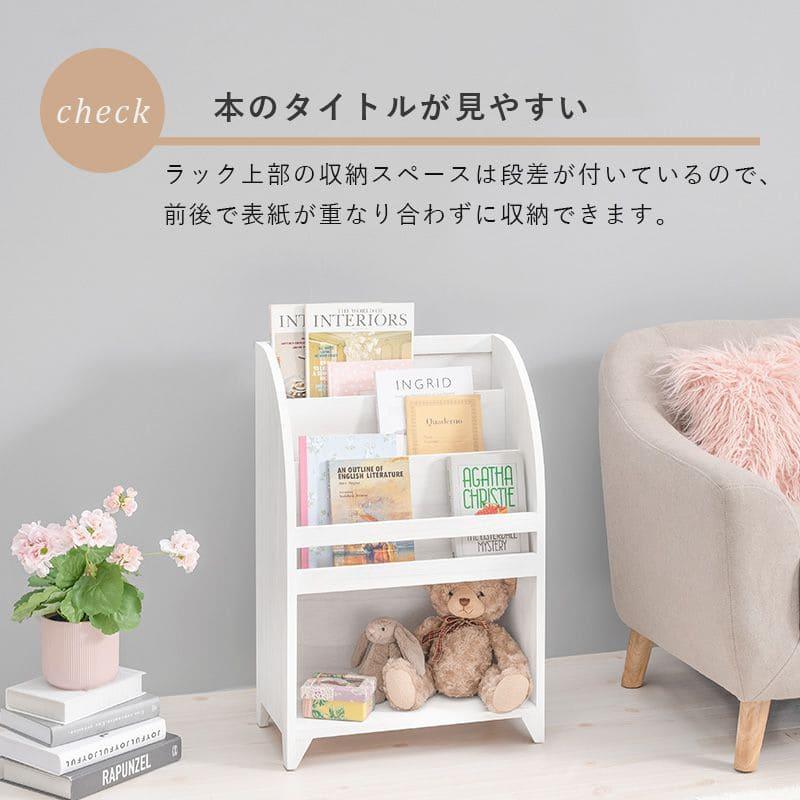 マガジンラック 木製 薄型 スリム 白 完成品 本棚 3段 低い 子供 大