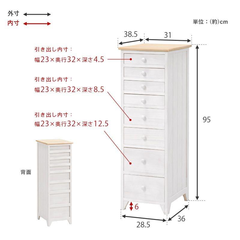 チェスト 完成品 8段 スリム a4 多段 書類 大容量 ロータイプ 白