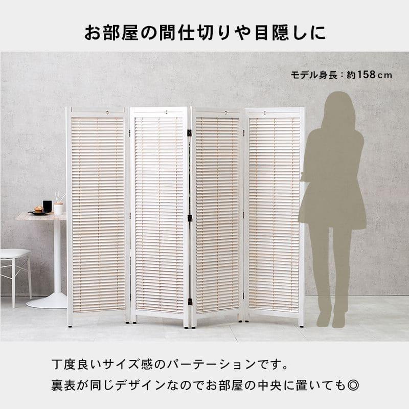 パーテーション 自立 ルーバー 木製 4連 間仕切り 折りたたみ 45