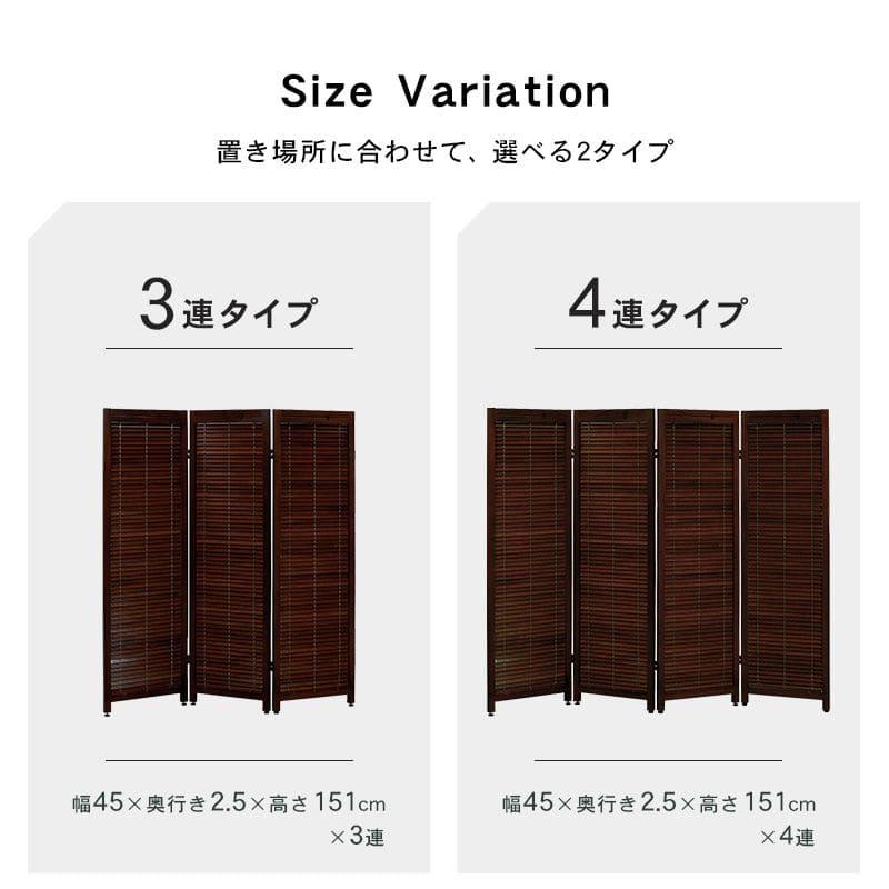 パーテーション ウッド 3連 ブラインド ルーバー 間仕切り 衝立 折りたたみ式 パーテーション 3連 ブラインド 150cm 衝立 間仕切り 折りたたみ