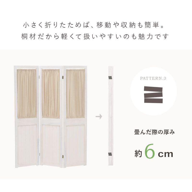 パーテーション 木製 白 3連 部屋 自立 間仕切り 家 アンティーク 三面