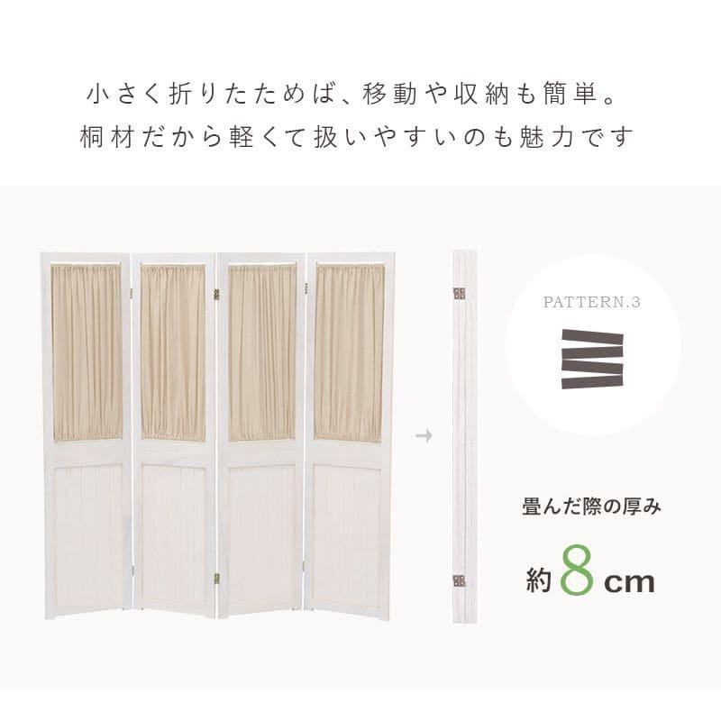 パーテーション 木製 白 4連 部屋 自立 間仕切り 家 アンティーク 4面