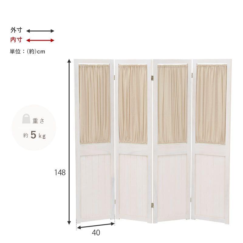 木製 4連　パーテーション 折畳　折り畳み式　高さ160cm 白　ホワイト　姫 東谷 パーテーション 木製 おしゃれ 4連 高さ160 スクリーン 衝立