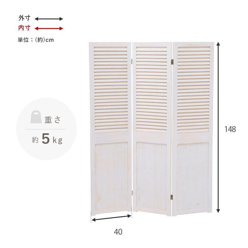 パーテーション 木製 白 3連 部屋 自立 間仕切り 家 アンティーク