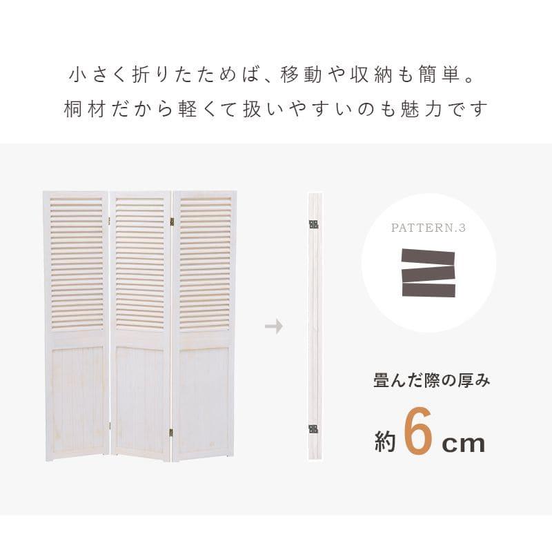 パーテーション 木製 白 3連 部屋 自立 間仕切り 家 アンティーク