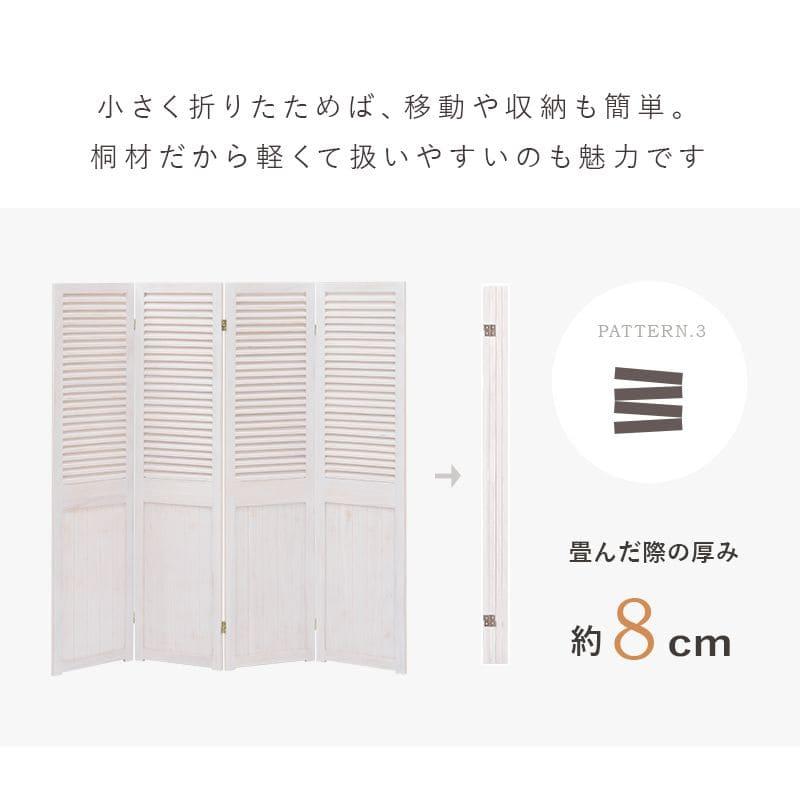 パーテーション 木製 白 4連 部屋 自立 間仕切り 家 アンティーク