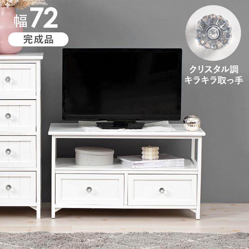 テレビ台 ローボード 収納チェスト ロータイプ 棚付き 引き出し付き 白 テレビ台 完成品 白 引き出し ホワイト スリム ローボード 収納