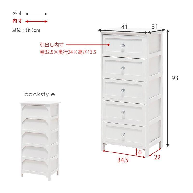 チェスト 完成品 白 5段 木製 幅40 スリム シンプル 奥行30 薄型