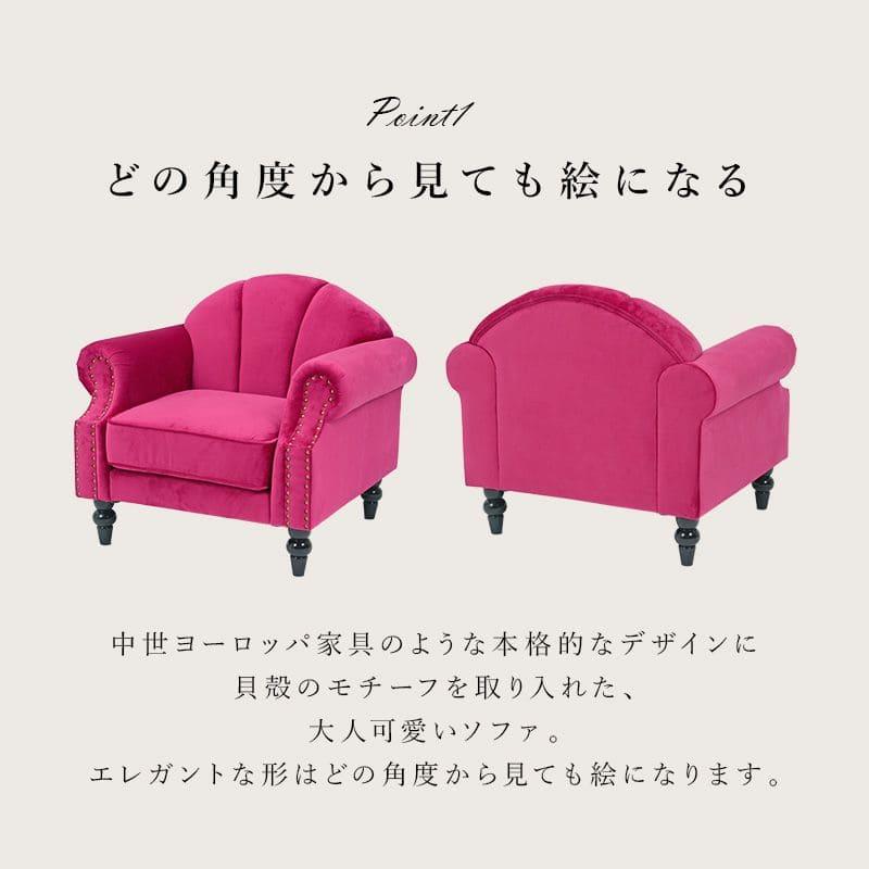 ソファ 一人掛け 1人掛けソファ コンパクト ウレタン 1人用 エレガント