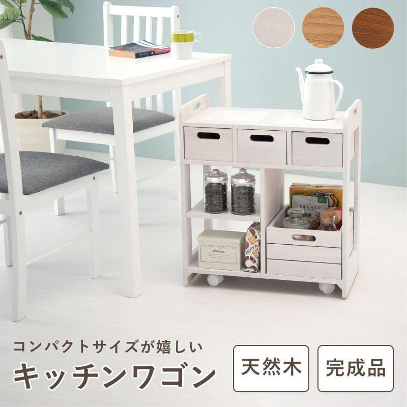 キッチンカウンター 完成品 ワゴン 天板 目隠し 収納 テーブル