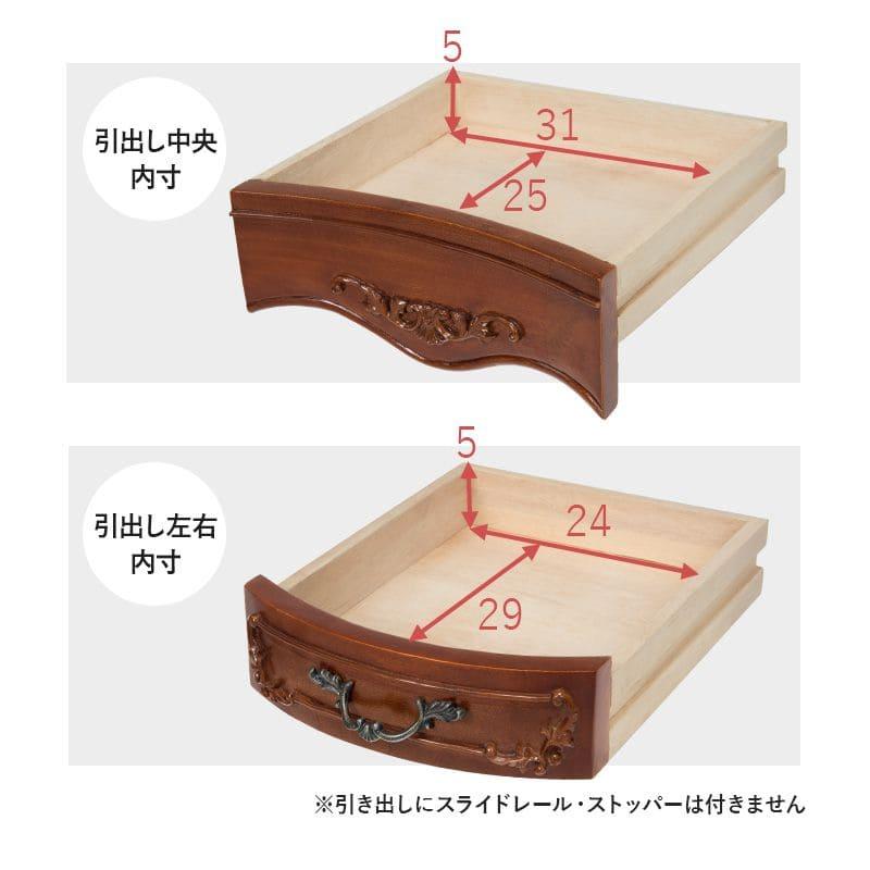 ドレッサー 三面鏡 アンティーク テーブル 収納 化粧台 デスク