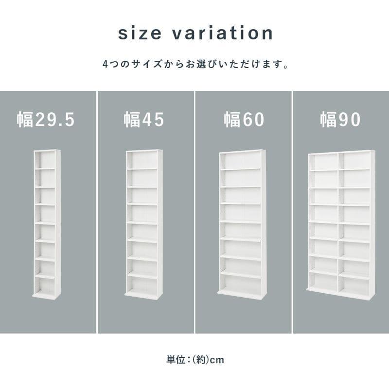 本棚 薄型 幅30 ハイタイプ 8段 収納棚 大容量 スリム 省スペース 木製