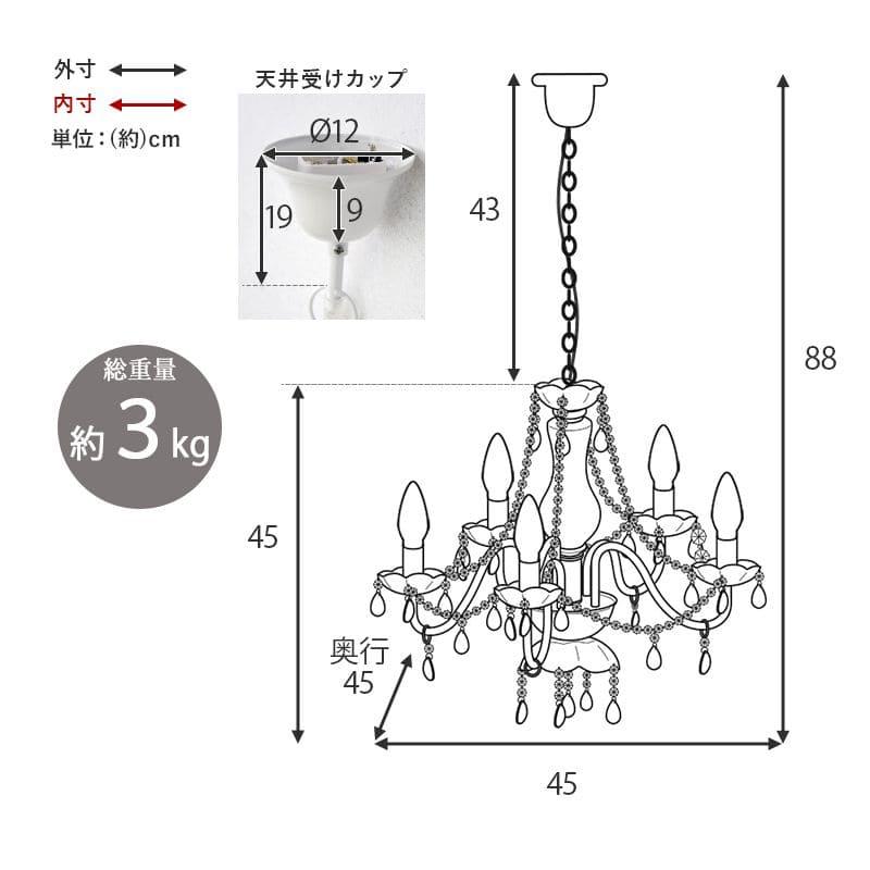 シャンデリア 5灯 照明 led 電球 e17 6畳 ガラス アンティーク
