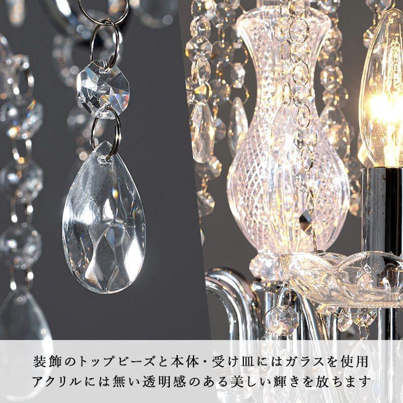 シャンデリア 5灯 照明 led 電球 e17 6畳 ガラス アンティーク