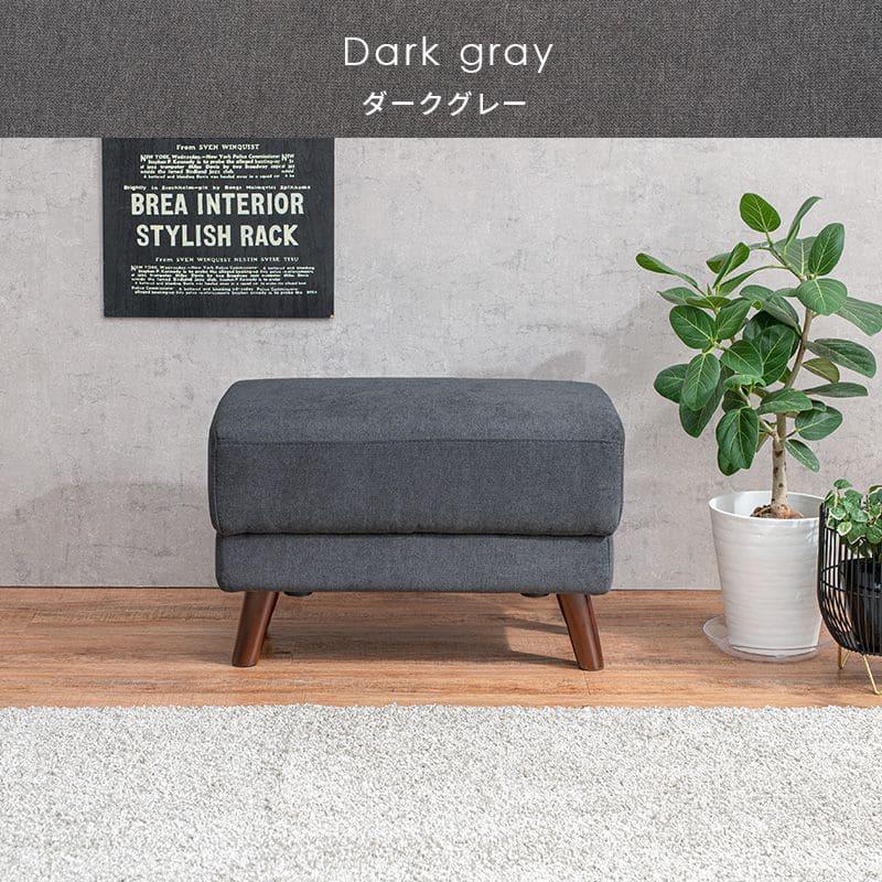 ダークグレー ファブリック スツール オットマン 椅子 ファブリック スツール ソファ 布 脚 軽い コンパクト