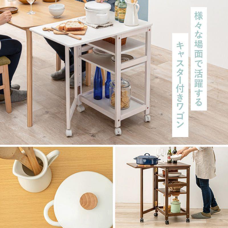 キッチンワゴン キャスター付き 木製 スリム 4段 バタフライ 天