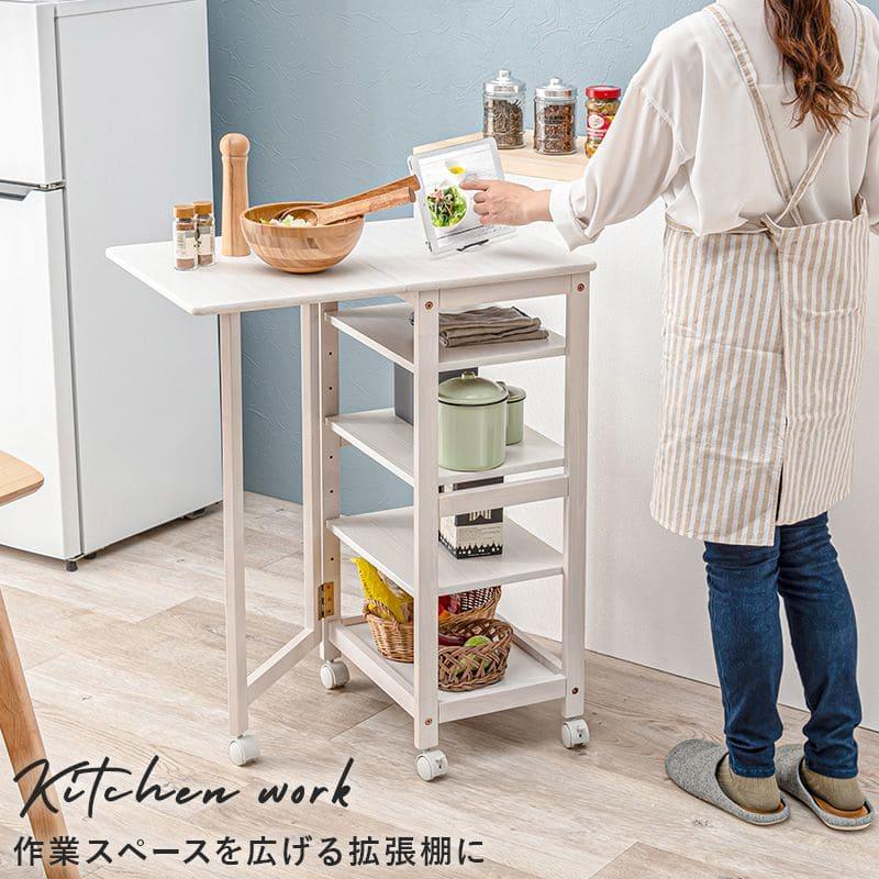 キッチンワゴン キャスター付き 木製 スリム 4段 バタフライ 天板付き