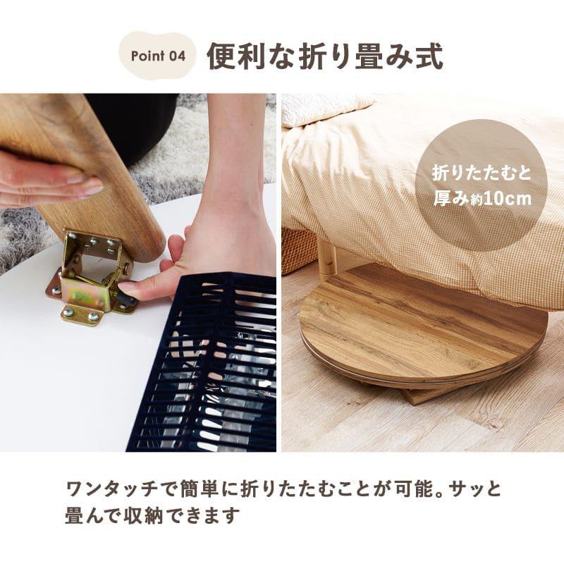 こたつ テーブル 円形 丸 70 折りたたみ こたつテーブル 大きめ 北欧