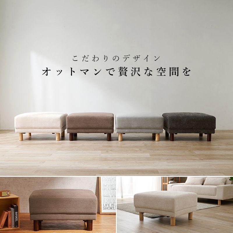 オットマン スツール チェア ソファ 足置き 長方形 大きめ オットマン スツール チェア ソファ 足置き 長方形 大きめ