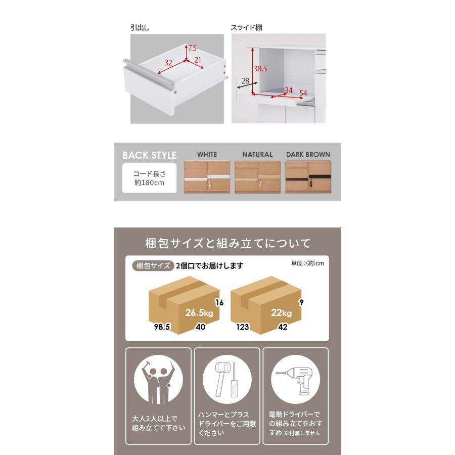 レンジ台 食器棚