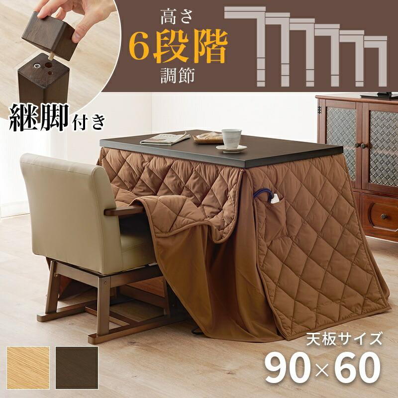 長方形こたつテーブル 、こたつ布団付 こたつ こたつテーブル セット 布団 長方形 こたつ布団 コタツ