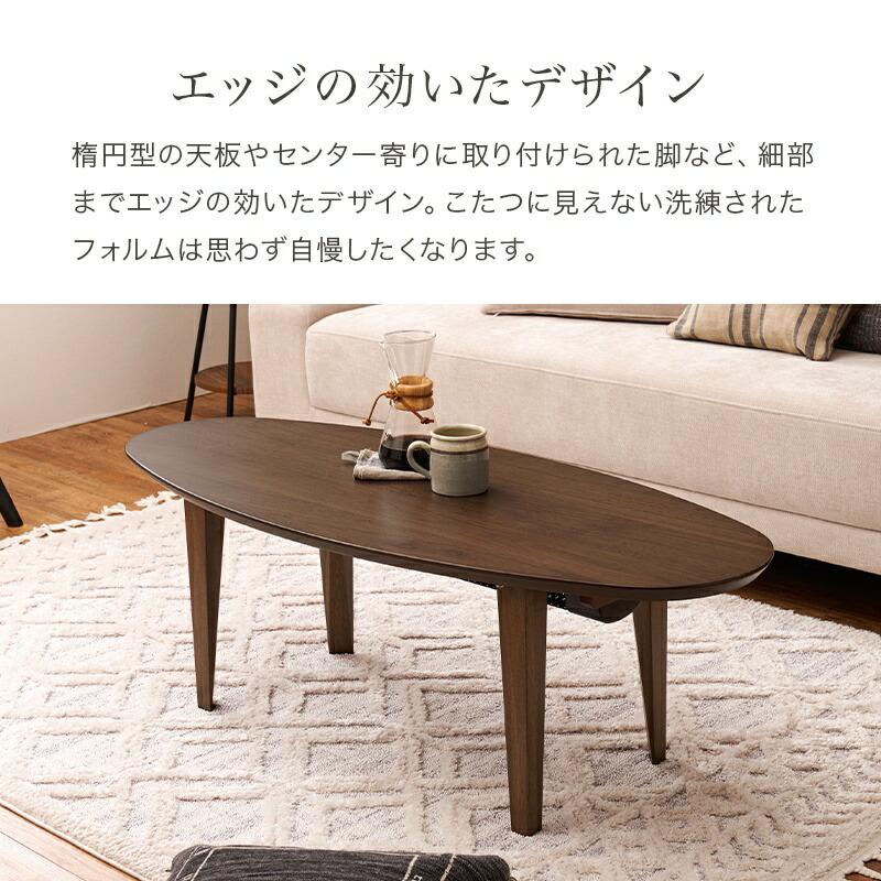 こたつ テーブル 楕円形 120 こたつテーブル 大きめ 北欧 楕円 こたつ テーブル 楕円形 120 こたつテーブル 大きめ 北欧 楕円