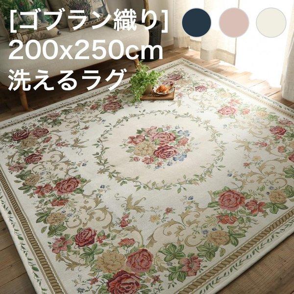 カーペット、ラグ(ラグ、マット製法:ゴブラン織り)|カーペット カーペット、ラグ(ラグ、マット製法:ゴブラン織り)|カーペット