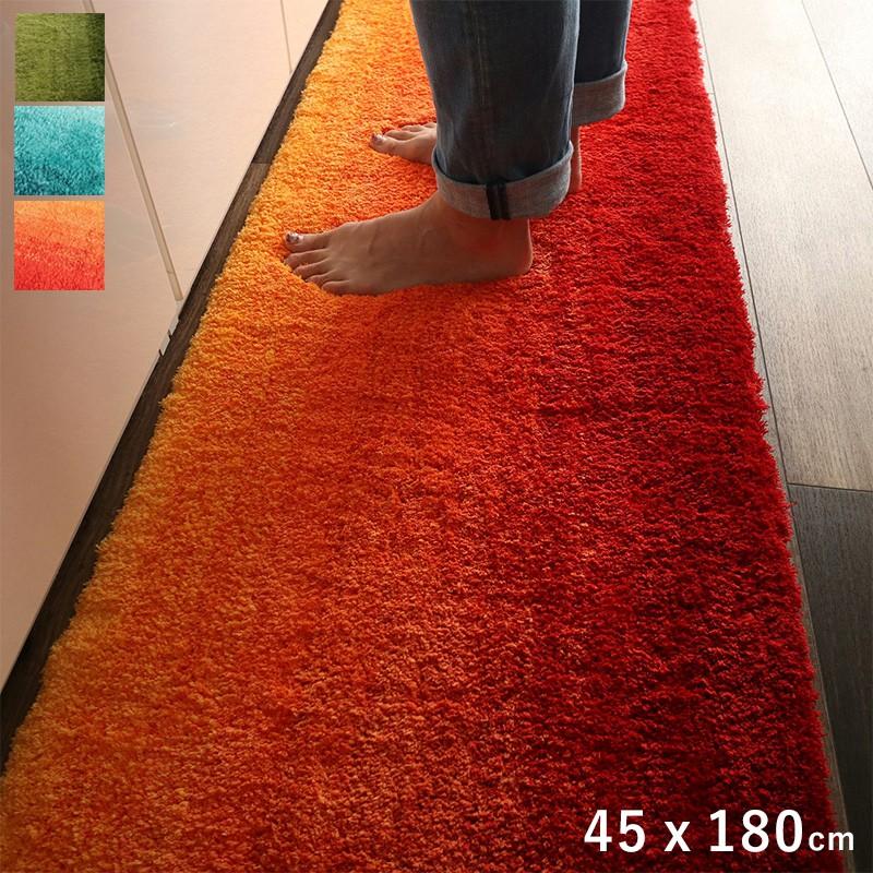 キッチンマット 180 グラデーション ロング 安い ふわふわ 北欧 おしゃれ 45 180 ふける 幅広 シンプル 大きい