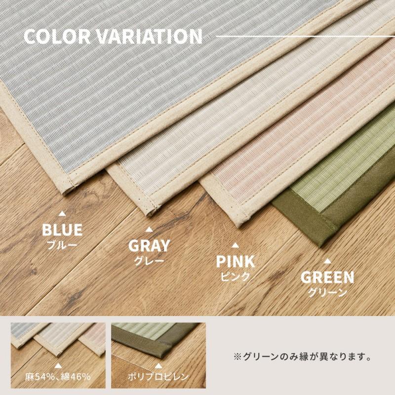 ラグ カーペット 夏用 洗える 夏 4.5畳 江戸間 上敷き 畳 畳の上