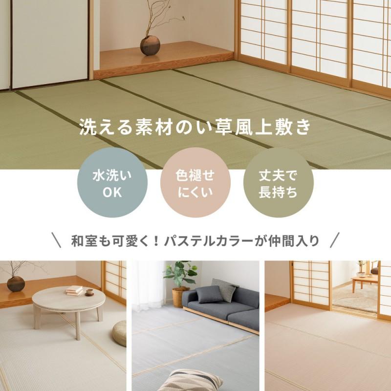ラグ カーペット 夏用 洗える 夏 6畳 江戸間 上敷き 畳 畳の上 絨毯 上敷き畳 長方形 リバーシブル ござ おしゃれ オールシーズン い草 風 薄手 ペット