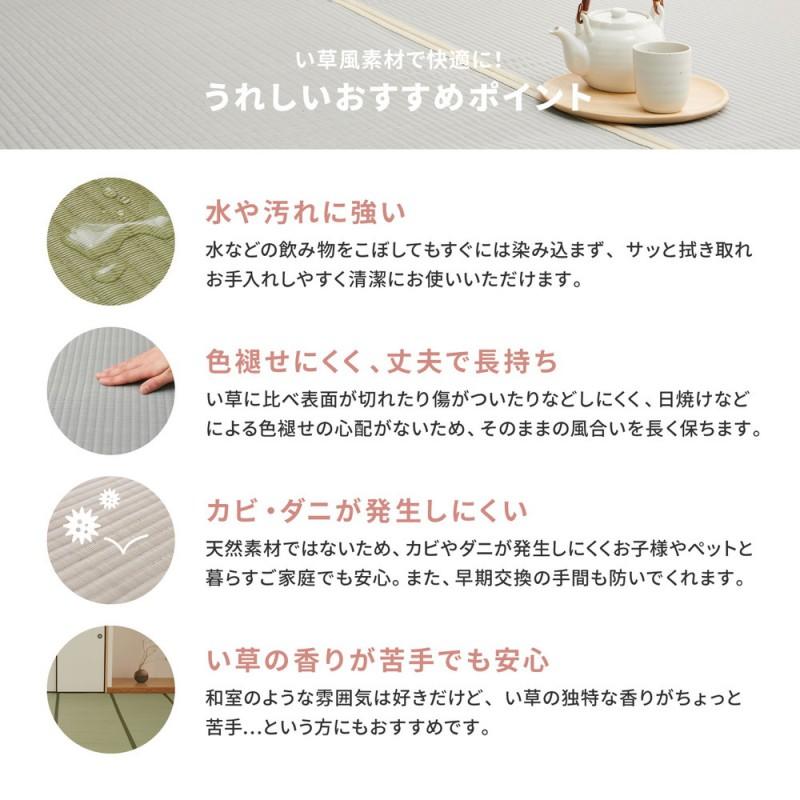 ラグ カーペット 夏用 洗える 夏 6畳 江戸間 上敷き 畳 畳の上 絨毯 上敷き畳 長方形 リバーシブル ござ おしゃれ オールシーズン い草 風 薄手 ペット