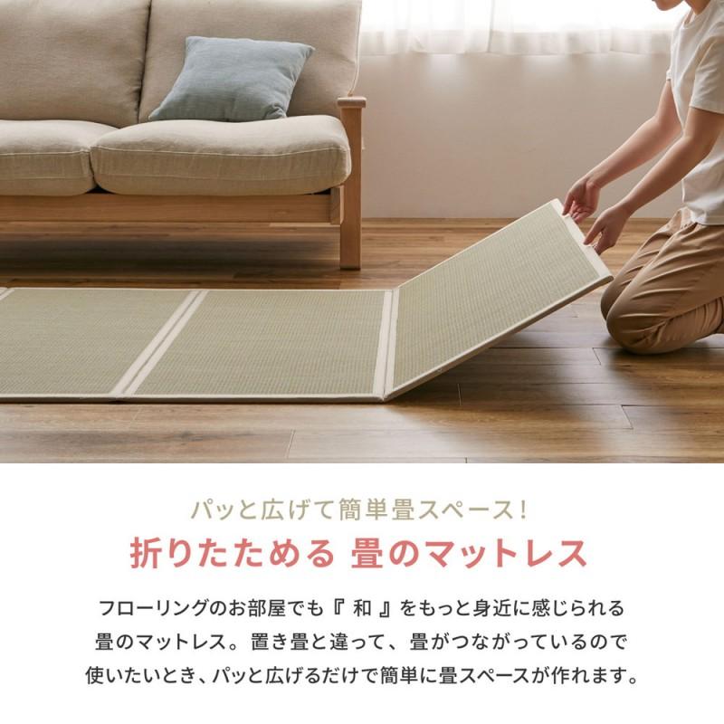マットレス ダブル 腰痛 折りたたみ 4つ折り い草 畳 マット ごろ寝
