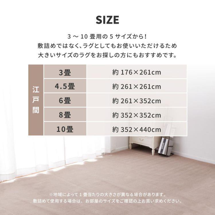 ラグ カーペット 冬 江戸間 3畳 長方形 丸巻き ペット 日本製 ホットカーペット 床暖房 冬用 毛足短い パイル 国産 抗菌 防臭 軽量 薄手 子供部屋 おしゃれ