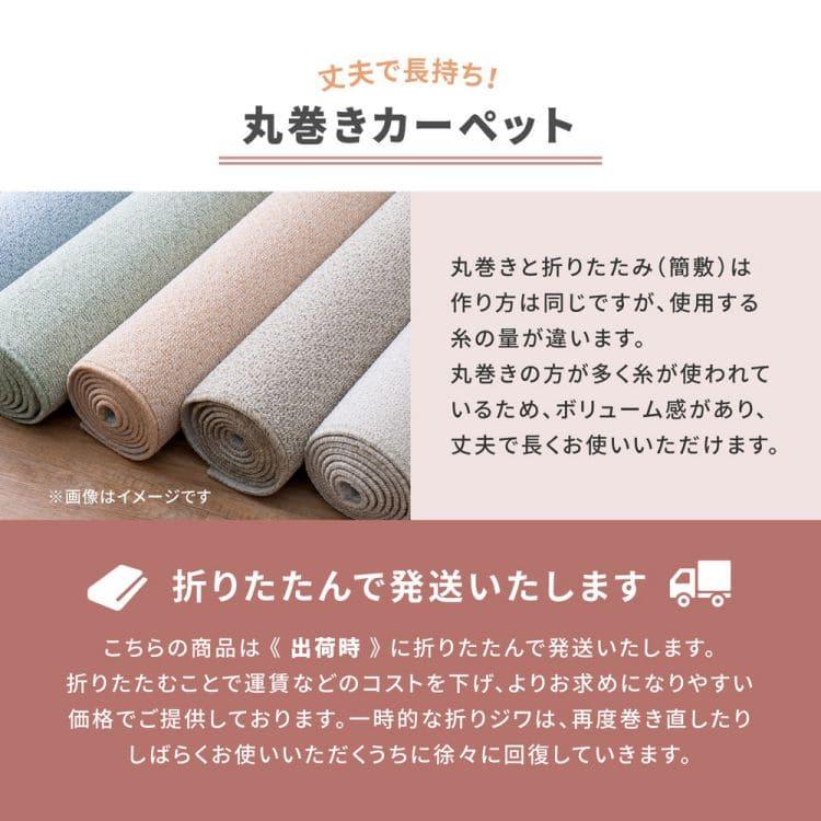 ラグ カーペット 冬 江戸間 3畳 長方形 丸巻き ペット 日本製 ホットカーペット 床暖房 冬用 毛足短い パイル 国産 抗菌 防臭 軽量 薄手 子供部屋 おしゃれ