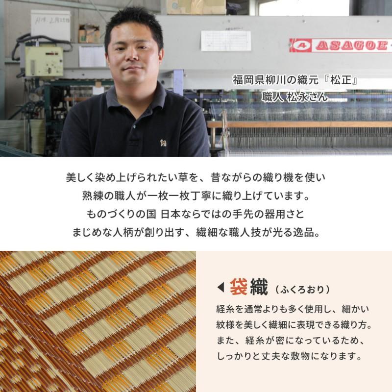 玄関マット 大きめ 室内 上がり框 30 150 開運 い草 上がりかまち 框