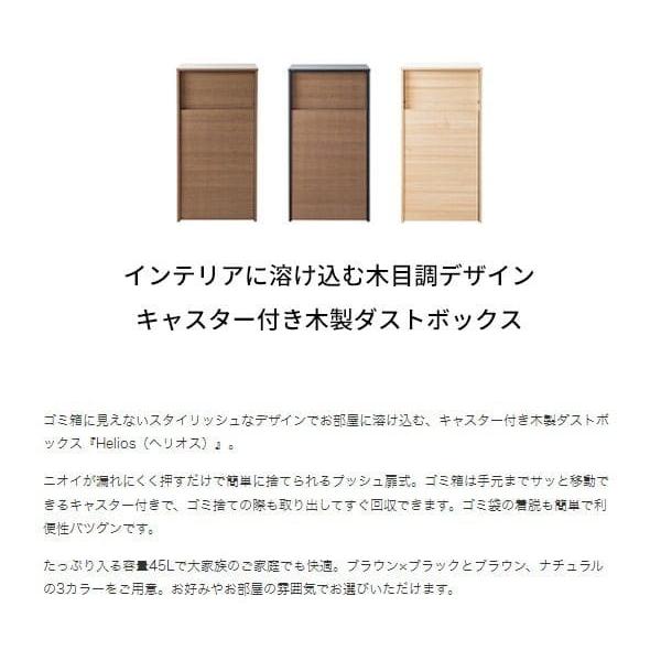 ゴミ箱 ダストボックス 45リットル フタ付き キッチン スリム 45l 幅45 木製 縦型 プッシュ キャスター 台所 おしゃれ 木目 家具 部屋 薄型 ボード Asc Avocats Fr