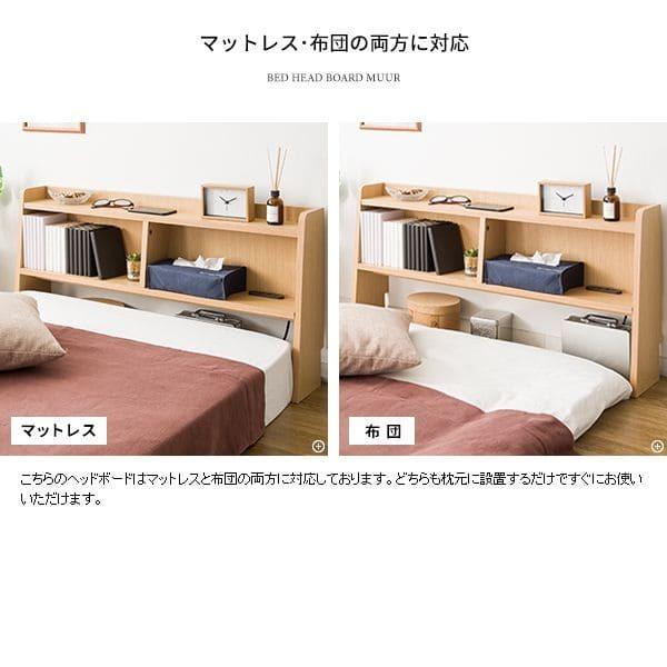 ヘッドボード 収納棚 後付け ベッド 宮 棚 コンセント シングル スリム 単品 収納 後付 宮棚 Diy サイドボード おしゃれ 布団 本棚 木製 薄型 隙間 壁面 9m2hb F1000 Elmono 通販 Yahoo ショッピング
