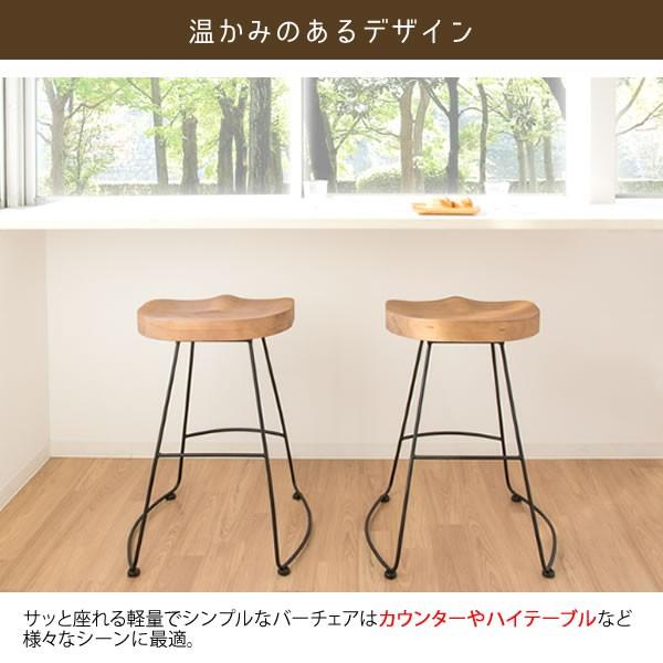 カウンターチェア バーチェア 木製 低め スツール 低い 北欧 チェアー 椅子 アイアン ハイタイプ シンプル ウッド チェア 天然木 パイン おしゃれ カウンター_2