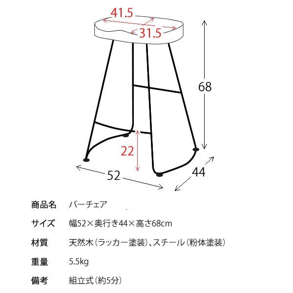 カウンターチェア バーチェア 木製 低め スツール 低い 北欧 チェアー 椅子 アイアン ハイタイプ シンプル ウッド チェア 天然木 パイン おしゃれ カウンター_8